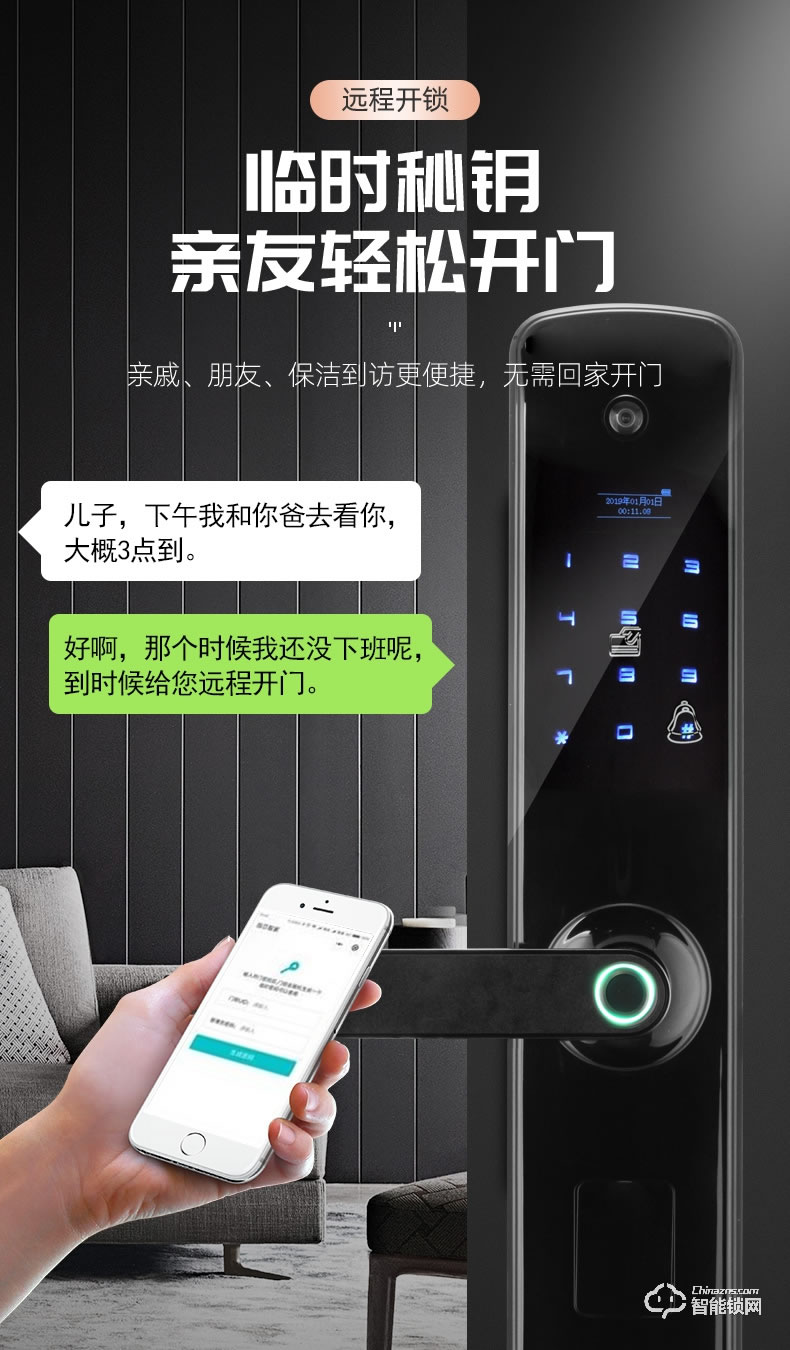 Housetek智能锁 L1808手机远程密码锁智能门锁