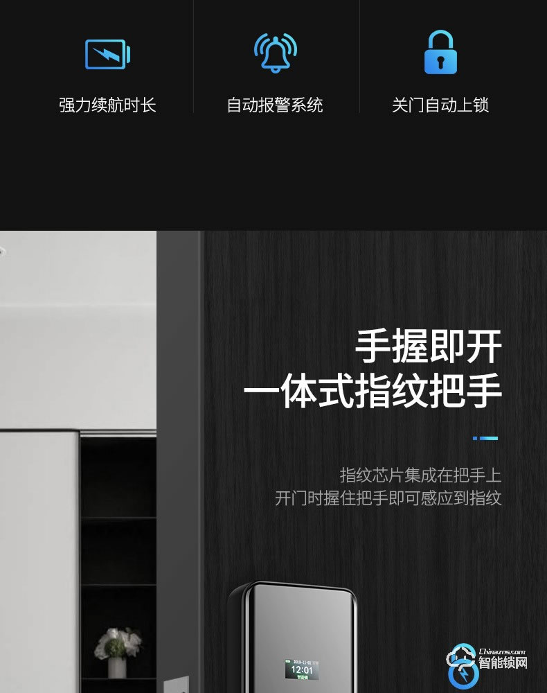 Housetek智能锁 H15防盗门木门智能门锁