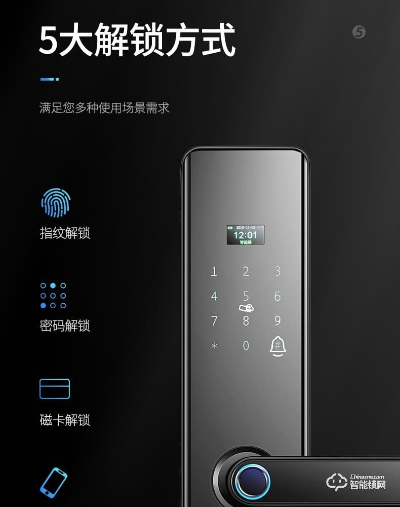 Housetek智能锁 H15防盗门木门智能门锁