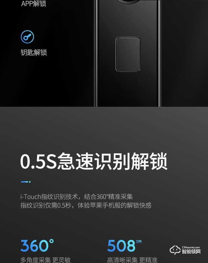 Housetek智能锁 H15防盗门木门智能门锁