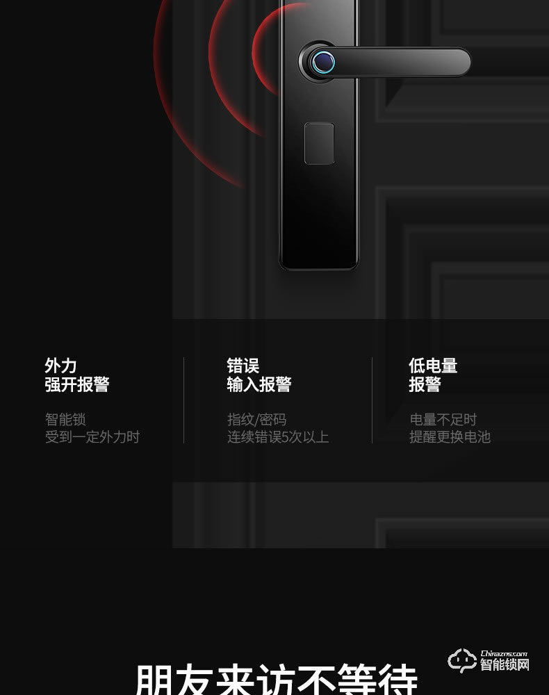 Housetek智能锁 H15防盗门木门智能门锁