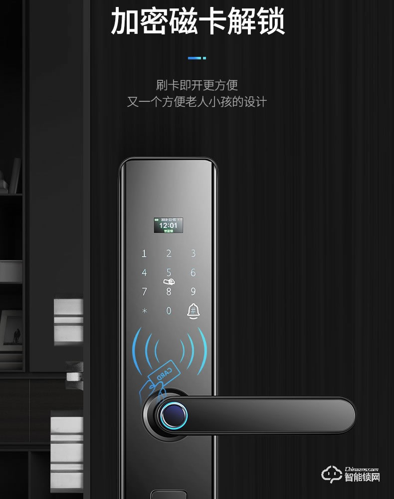 Housetek智能锁 H15防盗门木门智能门锁