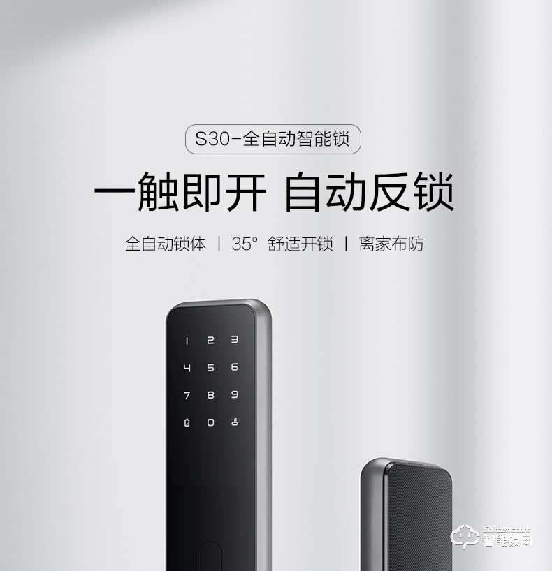 鹿客智能锁 S30全自动推拉款电子密码锁