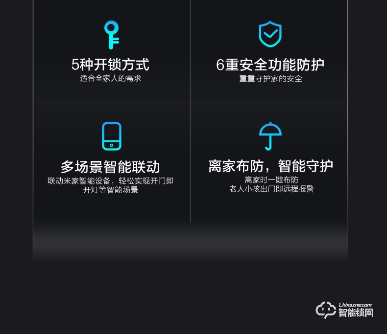鹿客智能锁 S30全自动推拉款电子密码锁