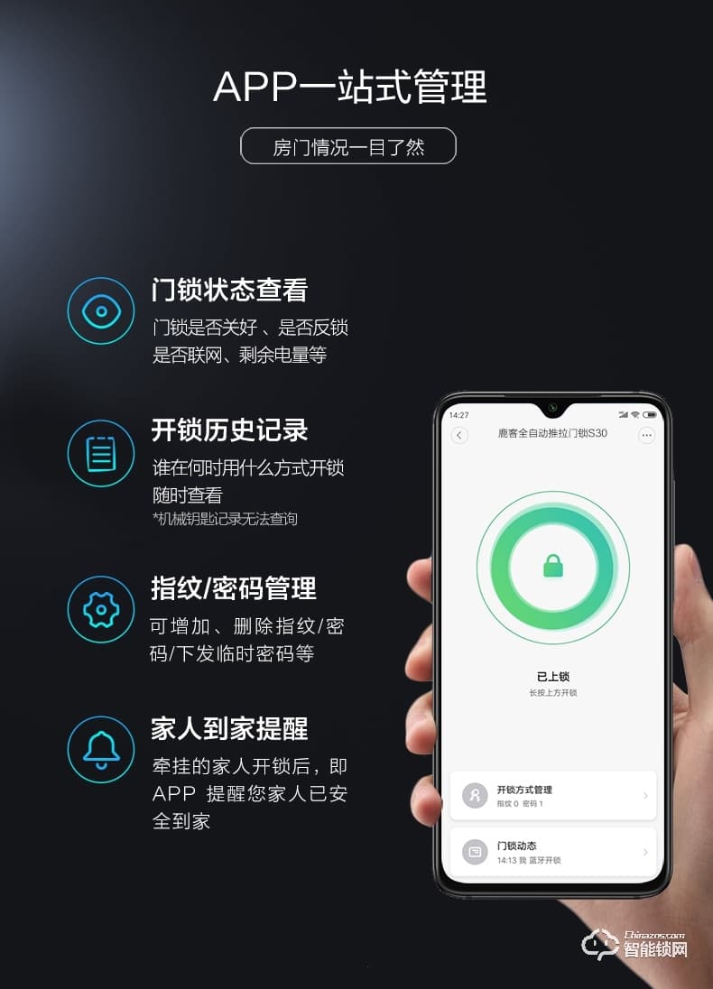 鹿客智能锁 S30全自动推拉款电子密码锁
