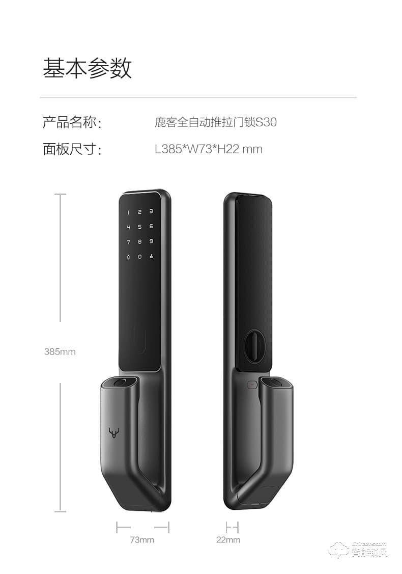 鹿客智能锁 S30全自动推拉款电子密码锁