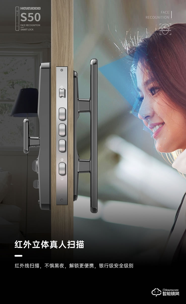 皇家金盾智能锁 S50掌静脉人脸识别锁电子锁