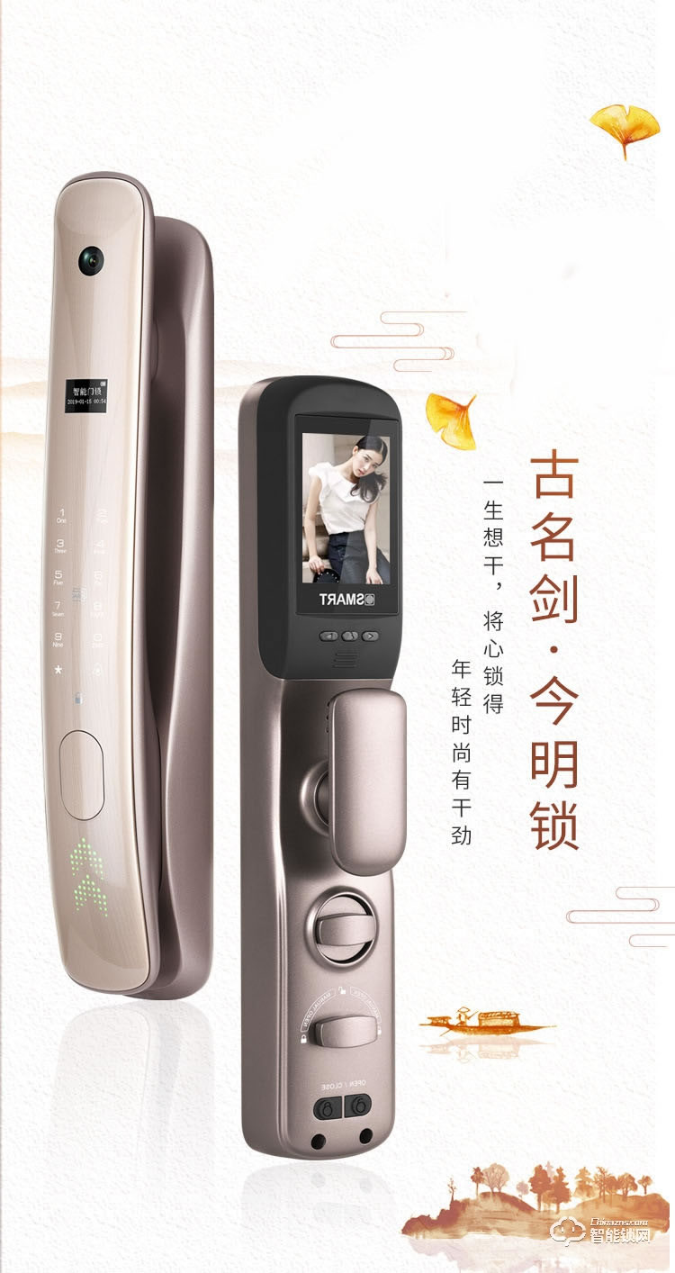 普利邦智能锁 全自动带监控摄像头智能锁