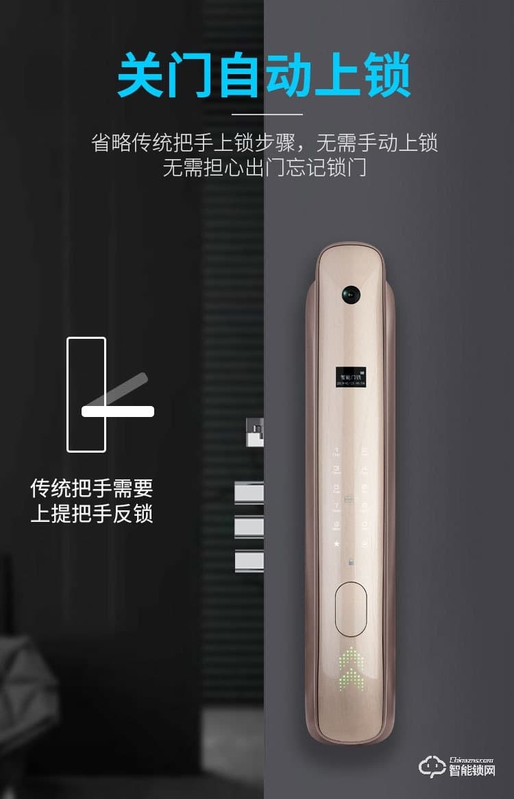 普利邦智能锁 全自动带监控摄像头智能锁