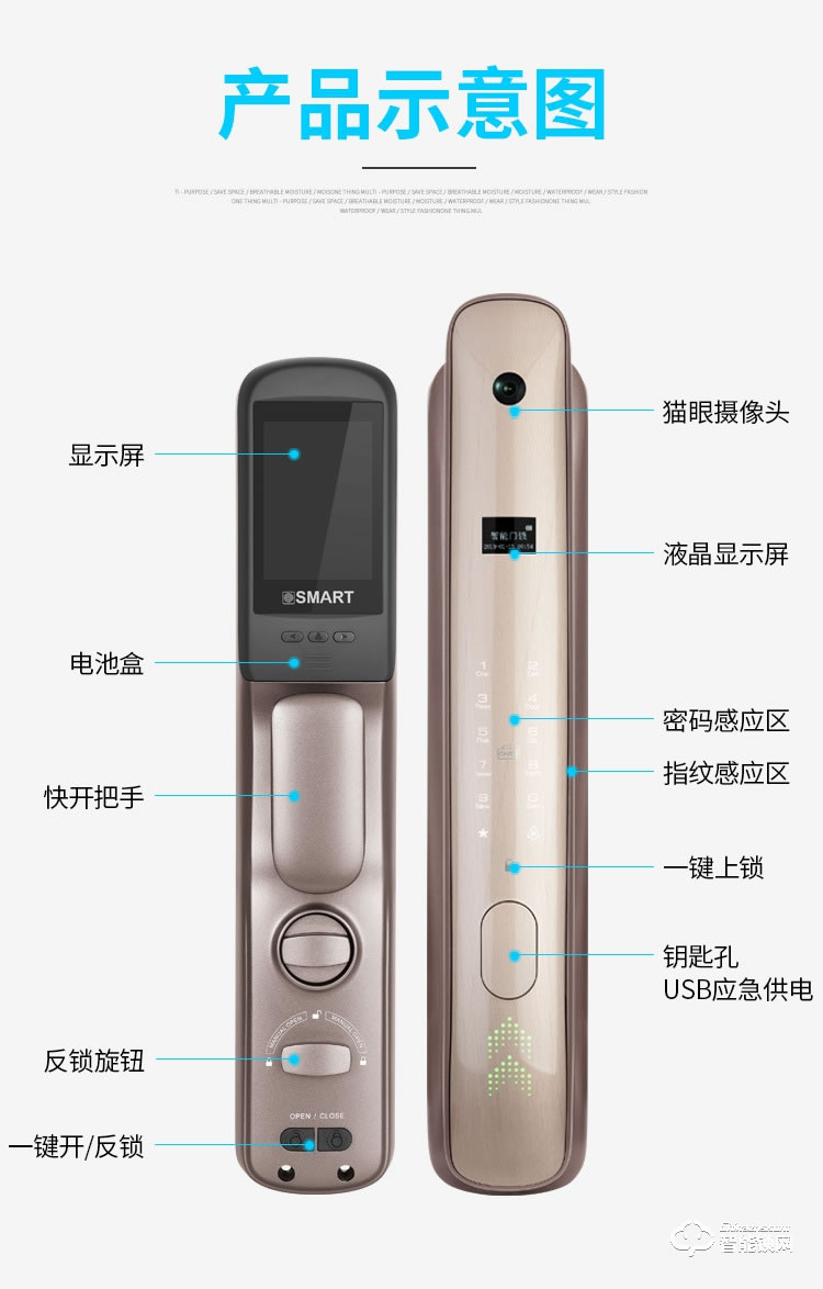 普利邦智能锁 全自动带监控摄像头智能锁