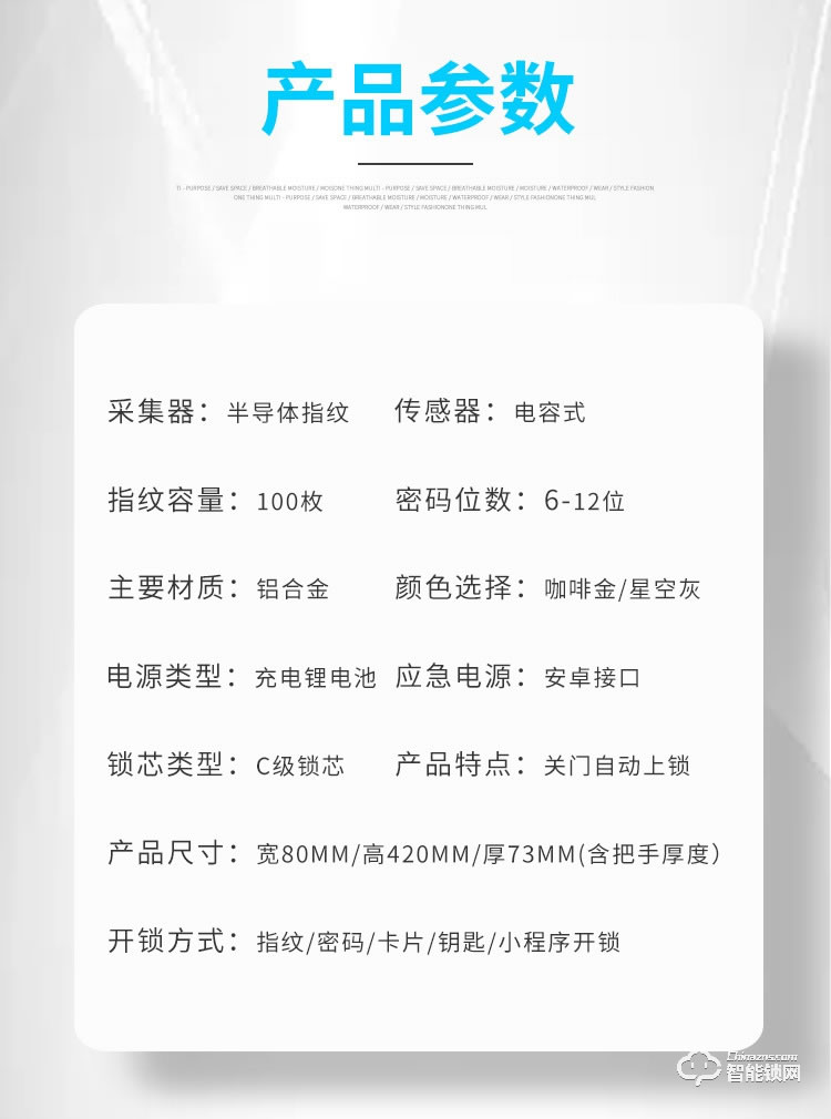 普利邦智能锁 全自动带监控摄像头智能锁