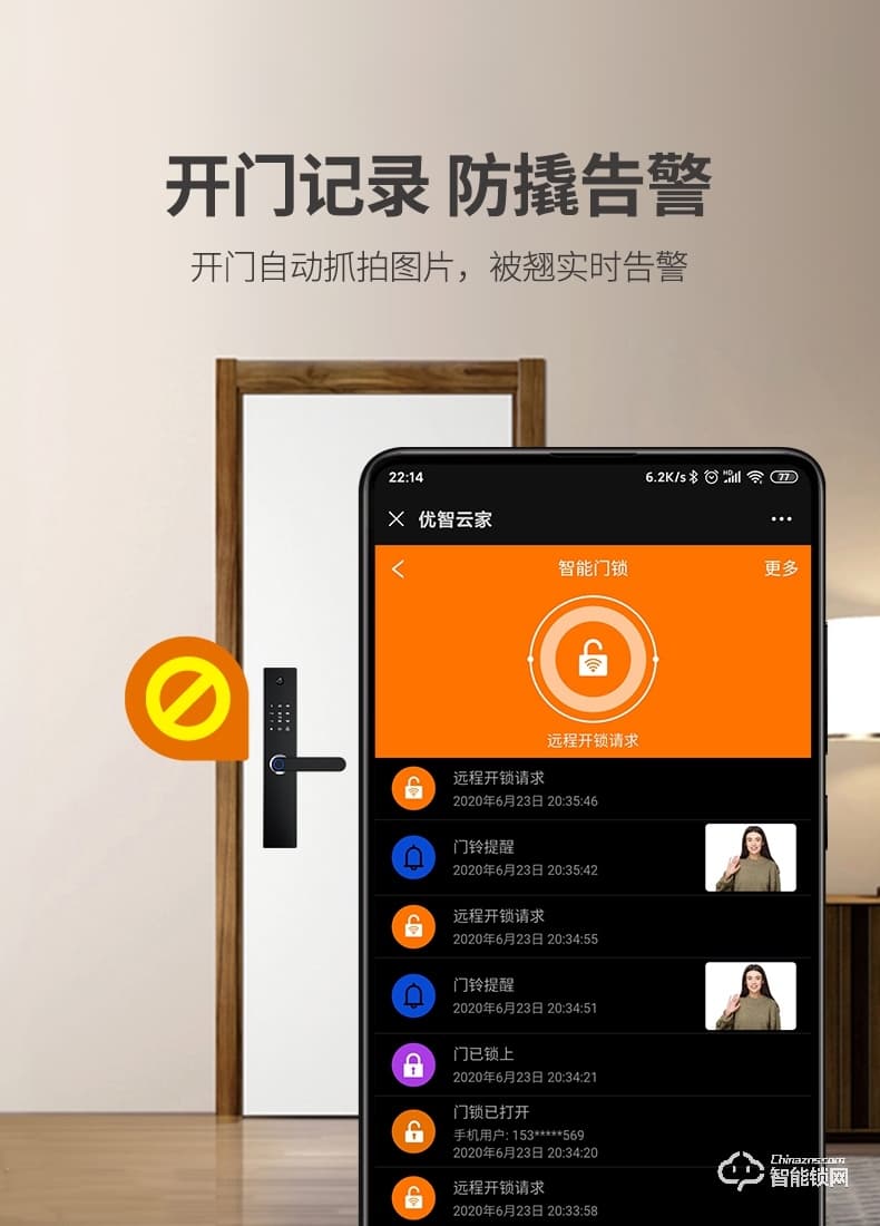 普利邦智能锁 一握开电子指纹门锁