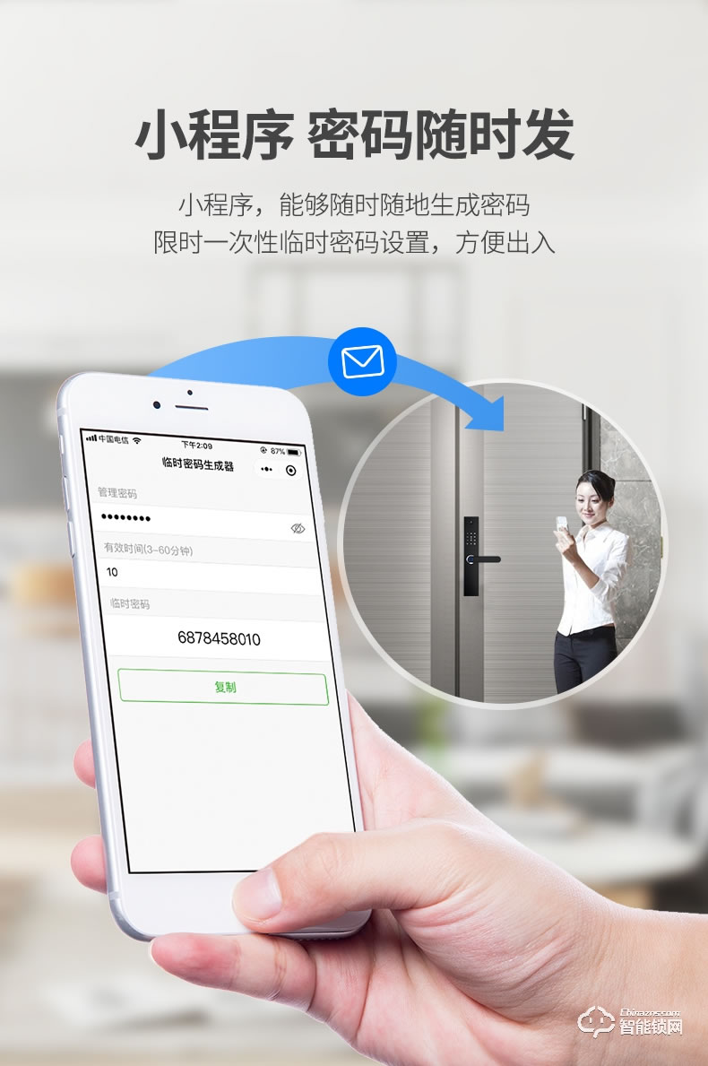 普利邦智能锁 一握开电子指纹门锁