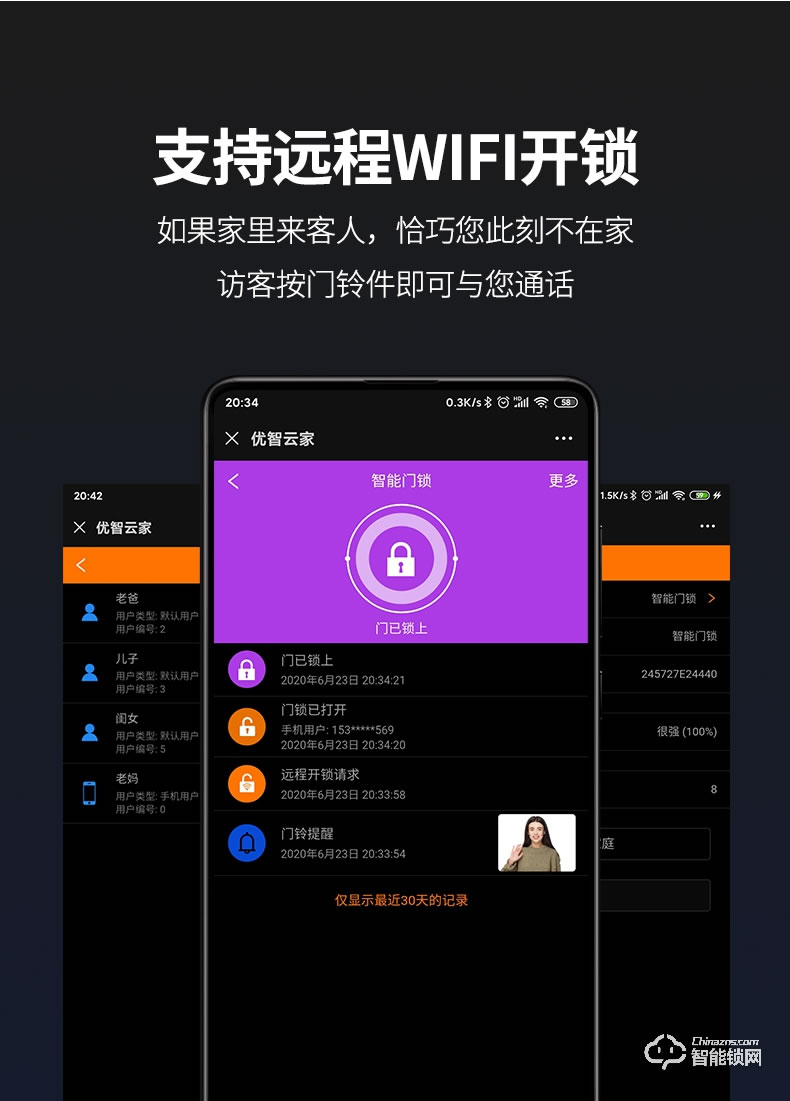 普利邦智能锁 一握开电子指纹门锁