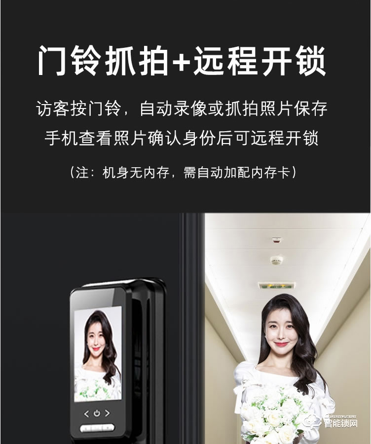 普利邦智能锁 全自动猫眼可视大屏监控抓拍锁
