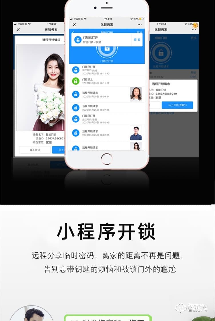 普利邦智能锁 全自动猫眼可视大屏监控抓拍锁