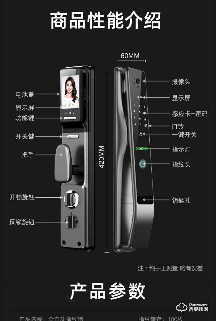 普利邦智能锁 全自动猫眼可视大屏监控抓拍锁