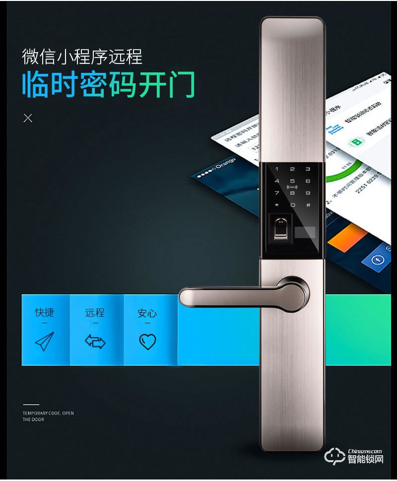 普利邦智能锁 防盗门锁远程全自动锁