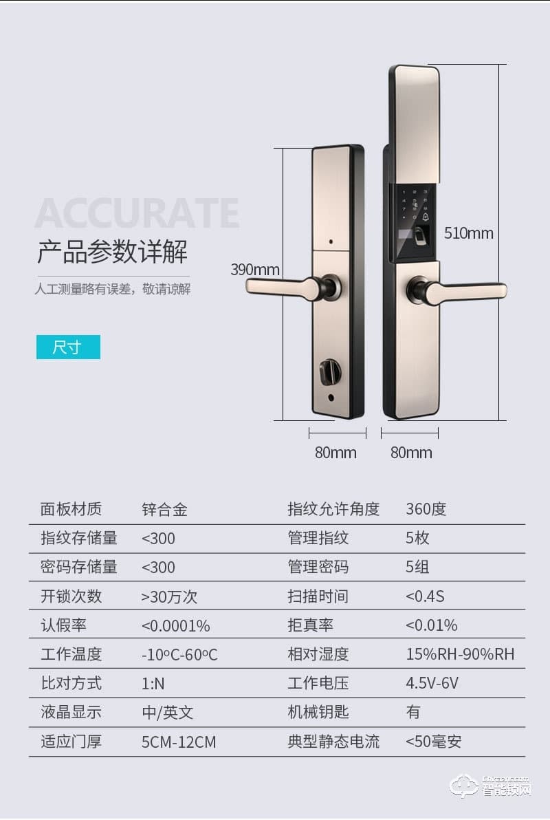 普利邦智能锁 防盗门锁远程全自动锁