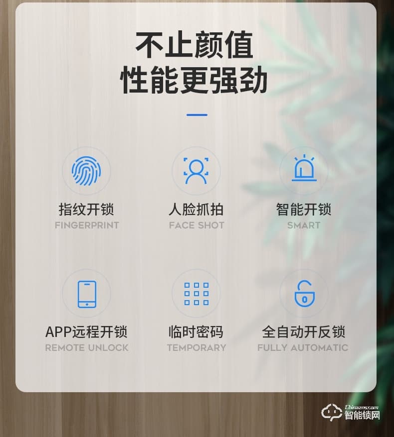 普利邦智能锁 家用防盗密码锁远程锁智能锁