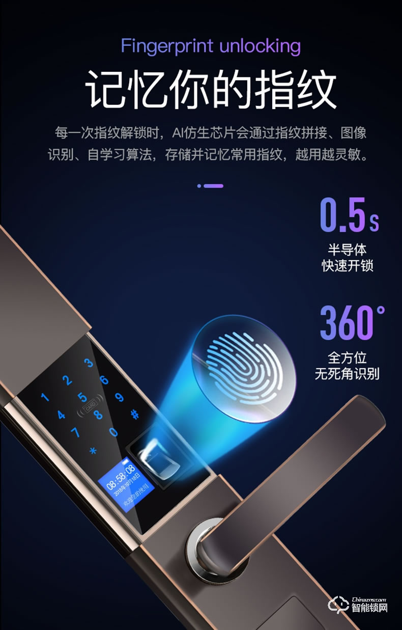普利邦智能锁 家用房间指纹锁大密码锁