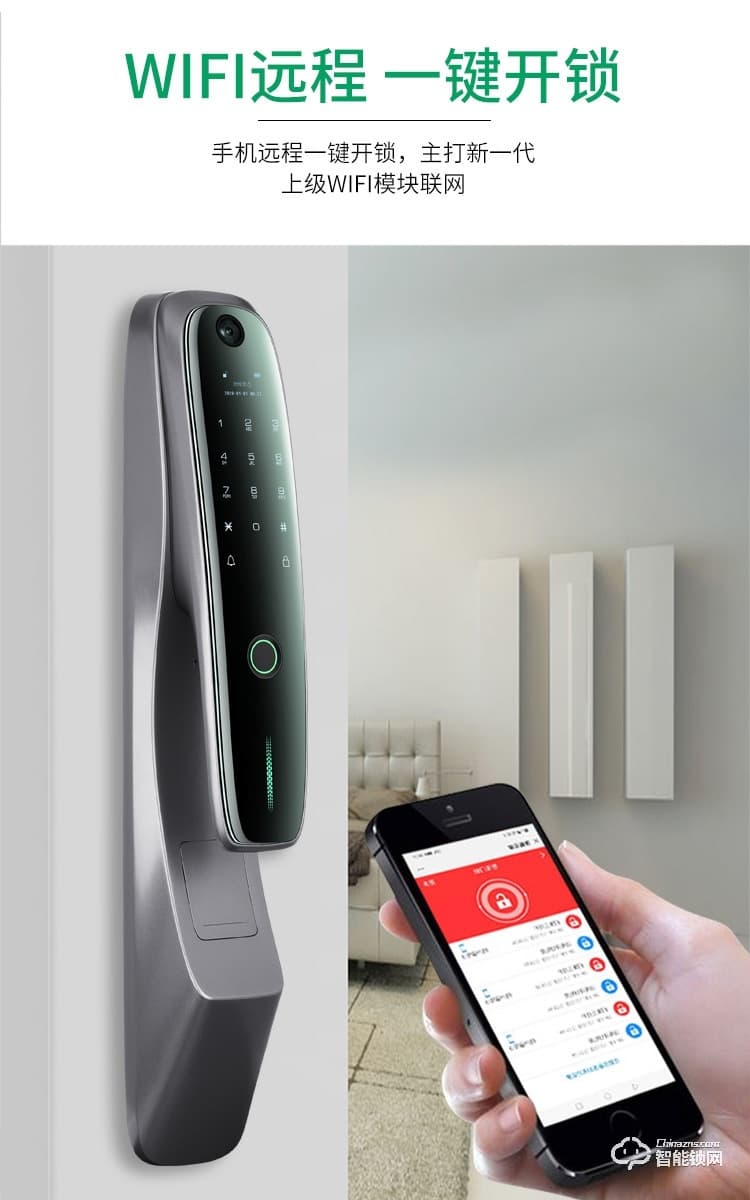 普利邦智能锁 全自动指纹锁WiFI直连锁