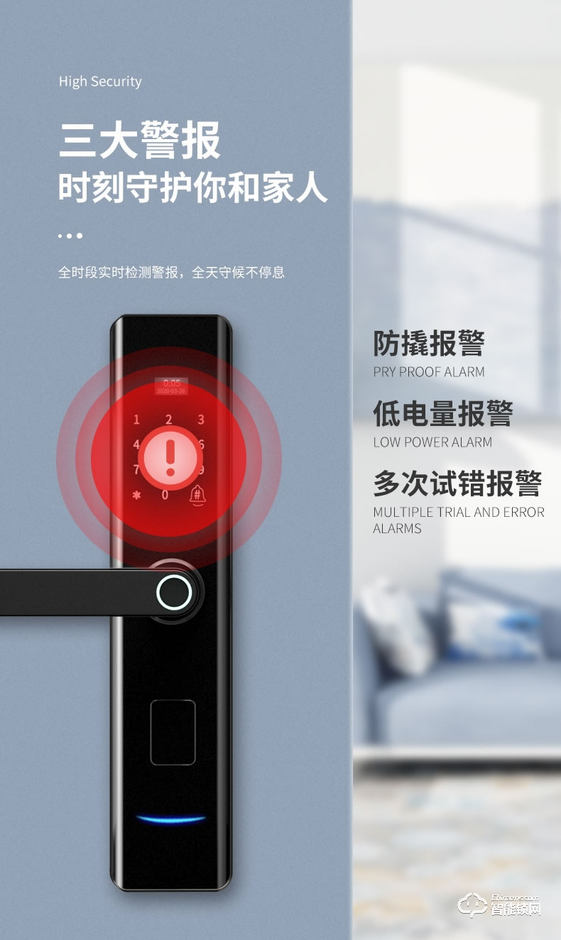 普利邦智能锁 家用防盗公寓锁密码锁