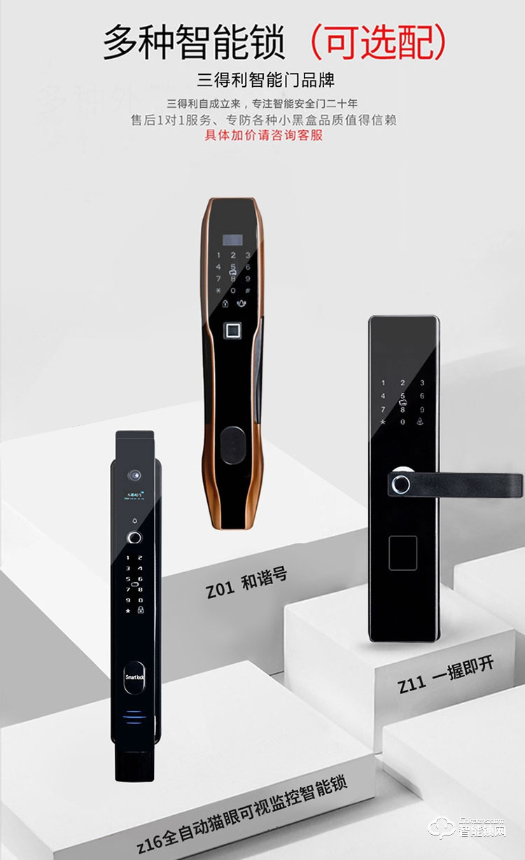 三得利智能门 snh甲级防盗门智能指纹锁入户门