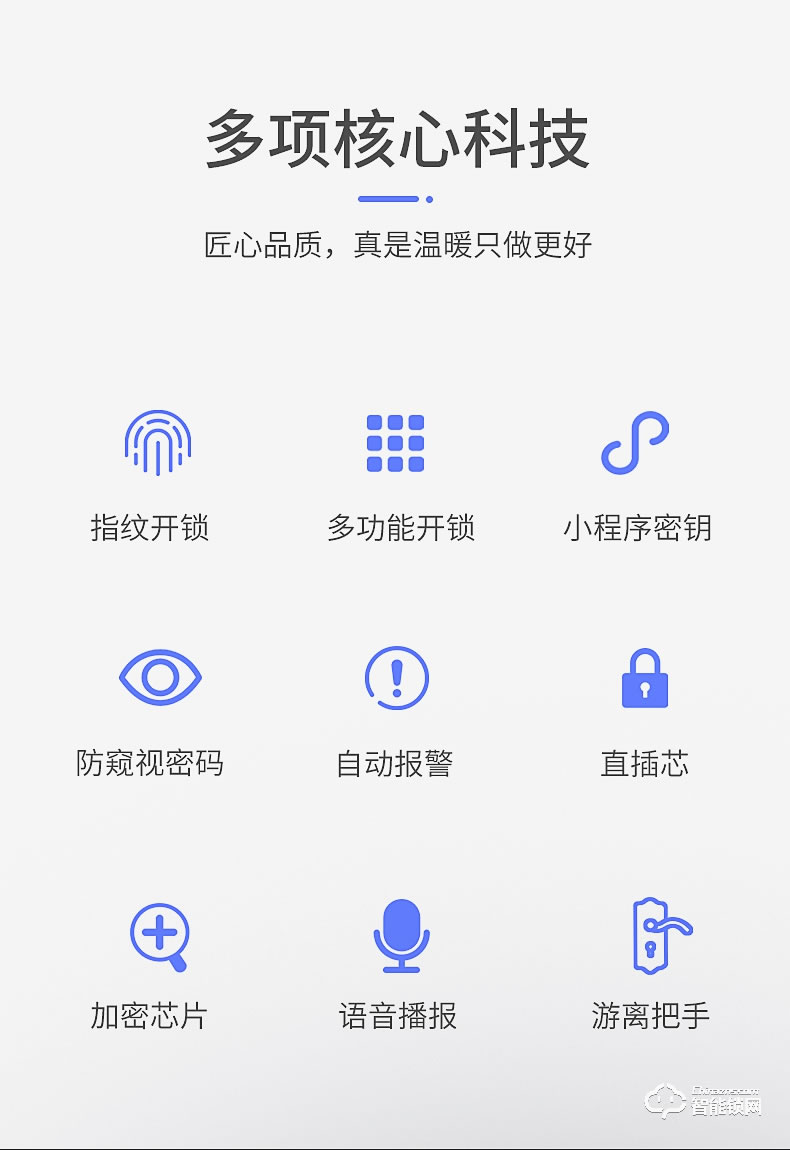巴奈特智能锁 Q2B家用防盗门密码锁智能锁