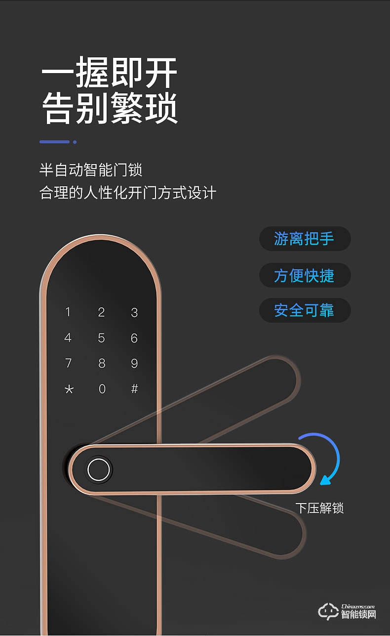 巴奈特智能锁 Q2B家用防盗门密码锁智能锁