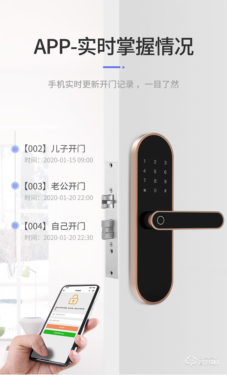 巴奈特智能锁 Q2B家用防盗门密码锁智能锁