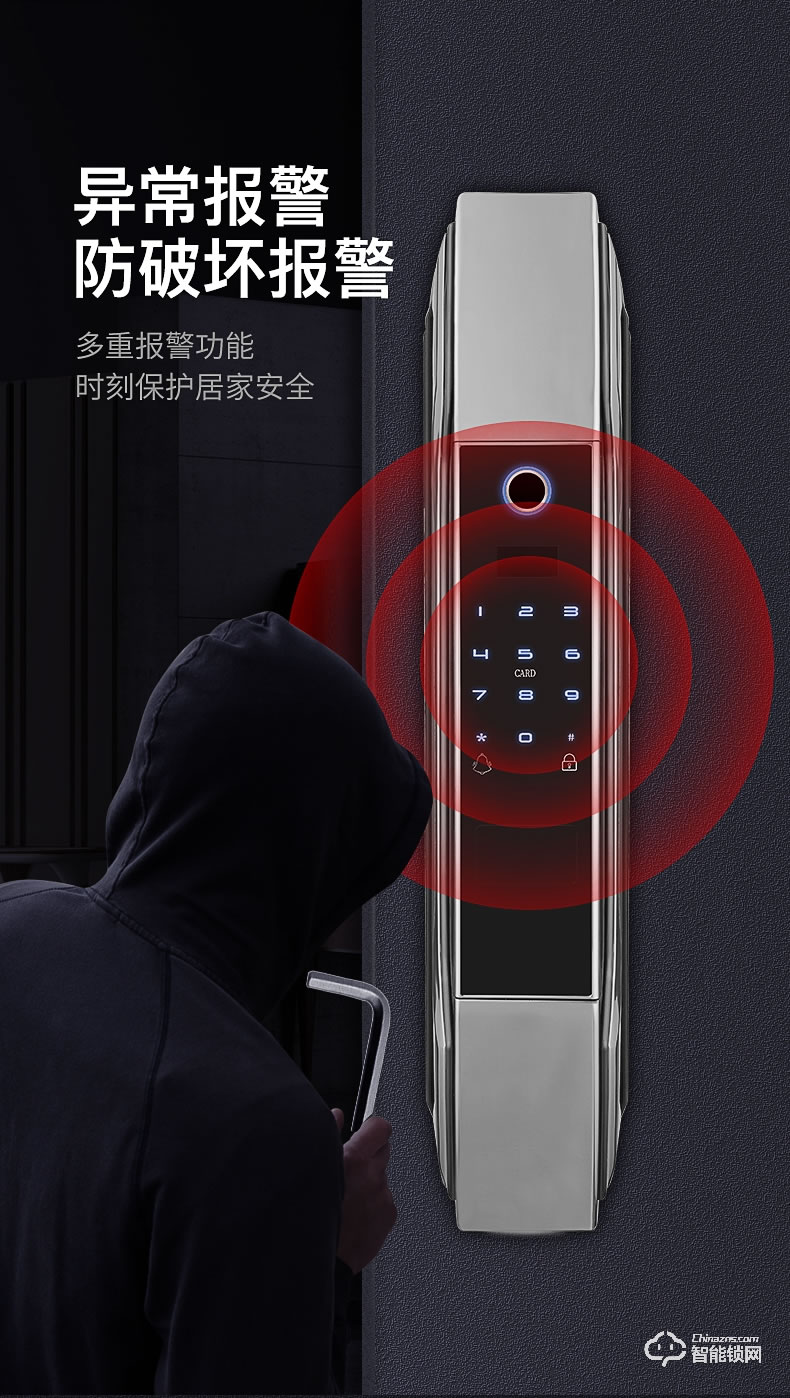 巴奈特智能锁 H9全自动电子锁密码锁
