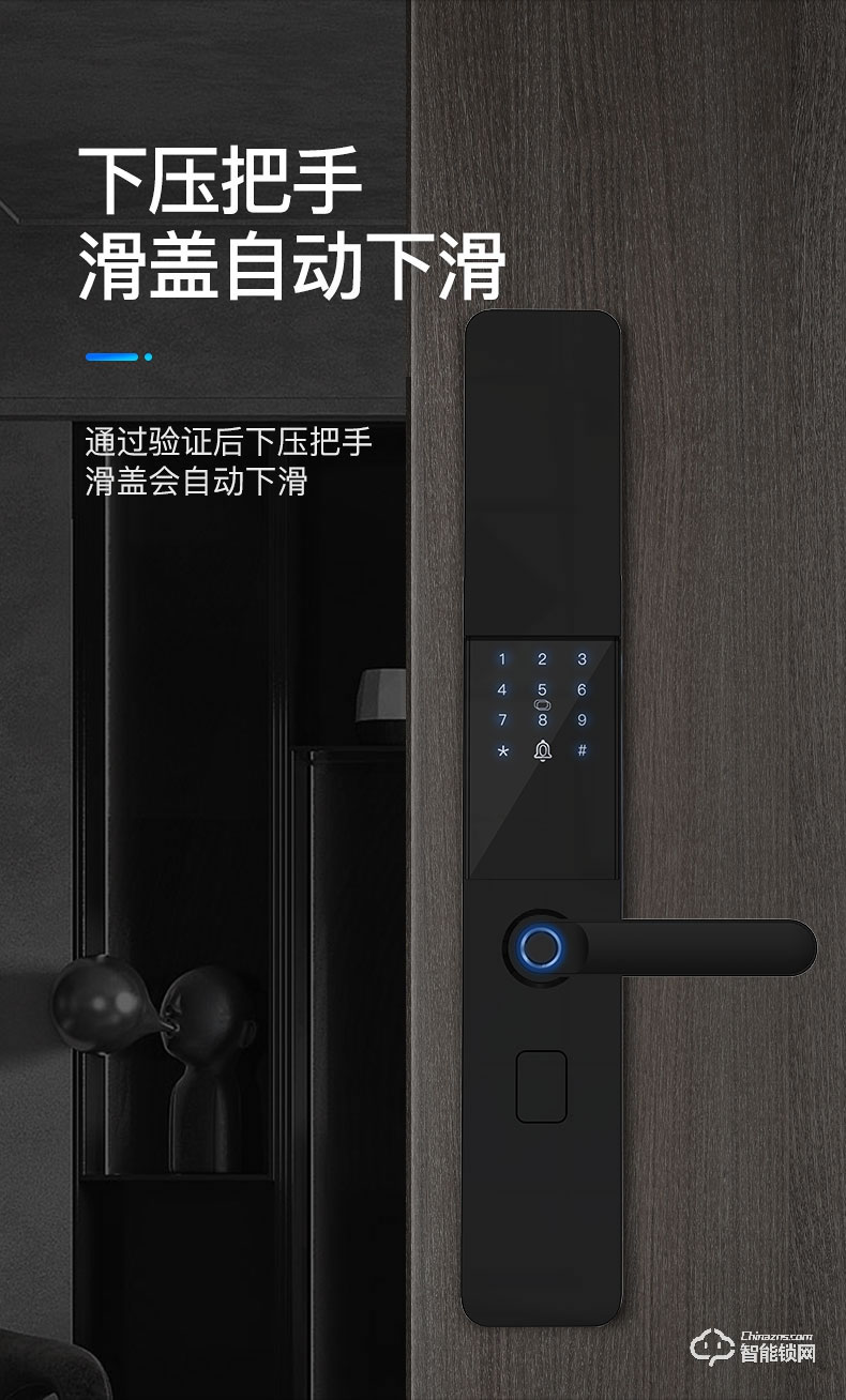 巴奈特智能锁 X1全自动滑盖电子密码锁