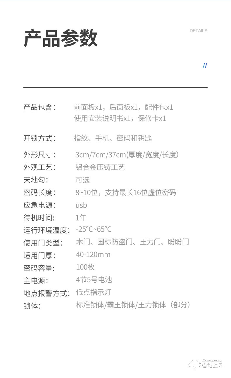 巴奈特智能锁 X1全自动滑盖电子密码锁