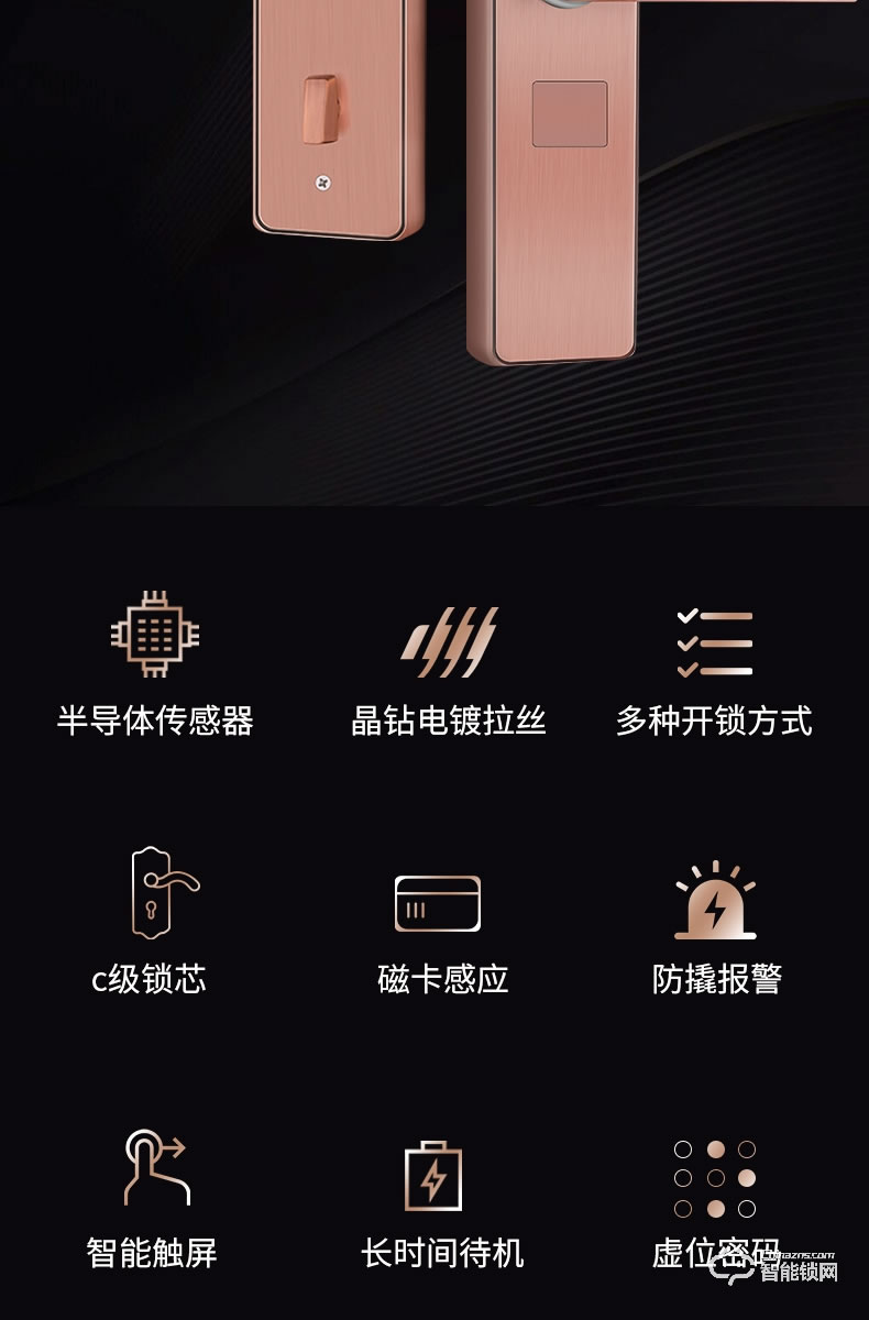 巴奈特智能锁 807家用防盗门智能锁