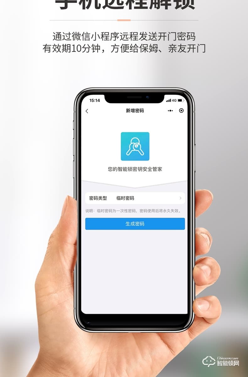 巴奈特智能锁 807家用防盗门智能锁