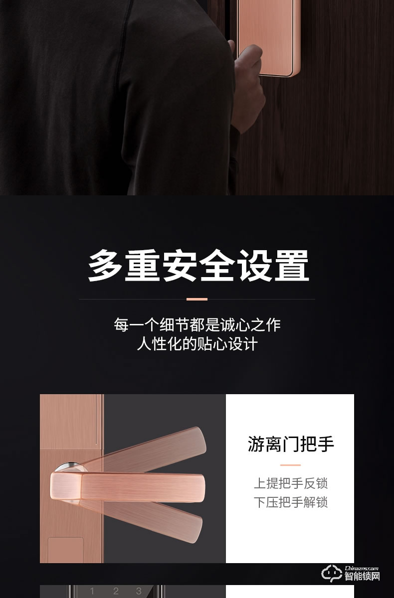 巴奈特智能锁 807家用防盗门智能锁