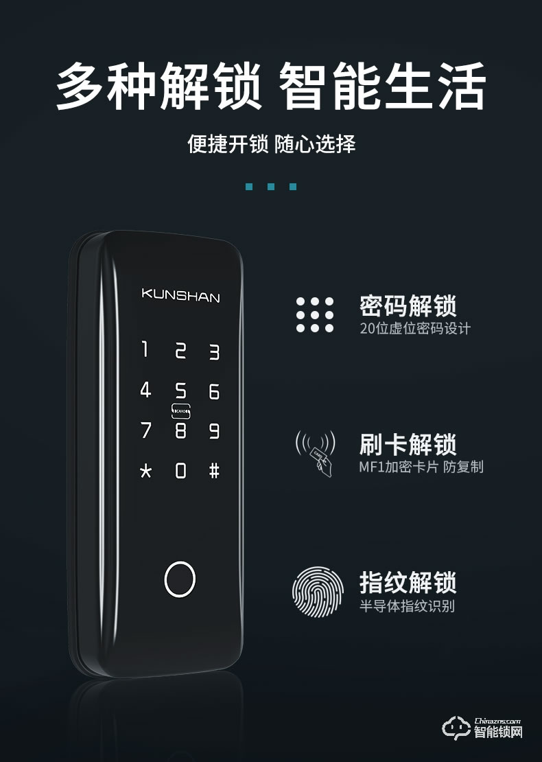 琨山通用智能锁 Y300玻璃门指纹锁办公室密码锁