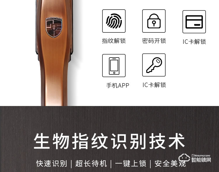 尚盾智能锁 S-3H系列防盗门大门锁密码锁