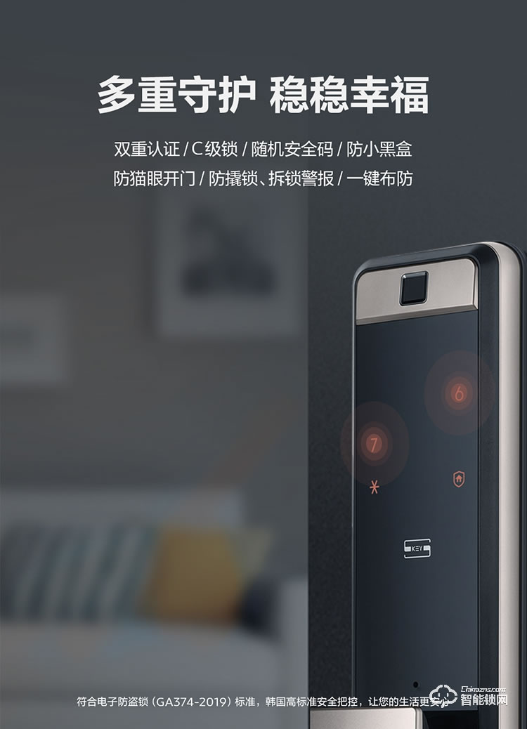 三星智能锁 SHP-P72家用防盗门锁智能锁