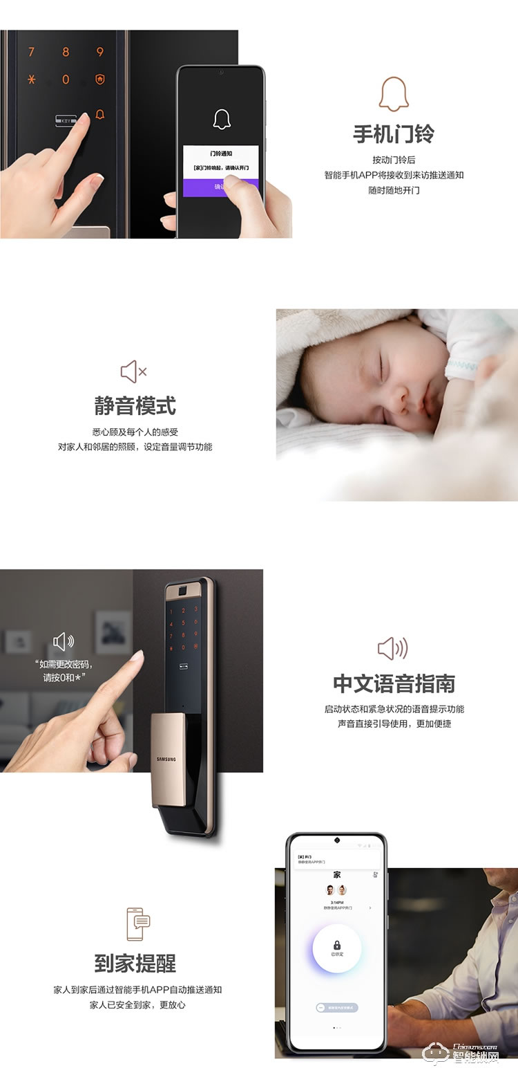 三星智能锁 SHP-P72家用防盗门锁智能锁