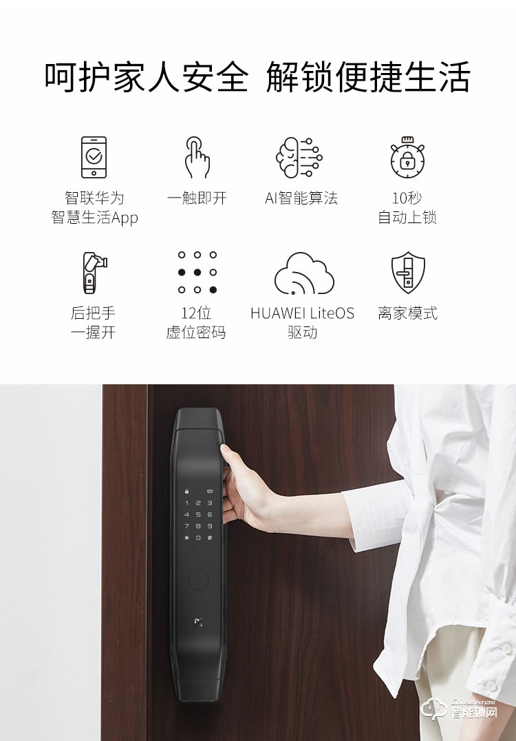 德施曼智能锁 Q3H家用防盗门全自动智能锁