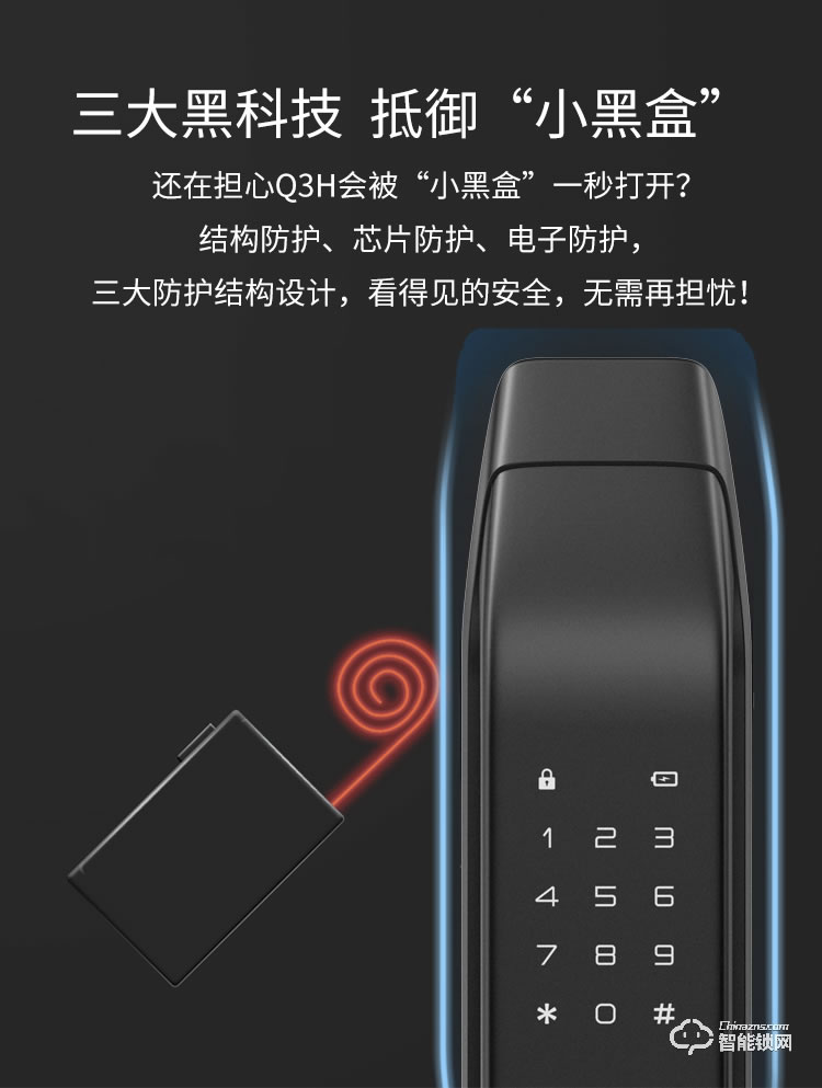 德施曼智能锁 Q3H家用防盗门全自动智能锁