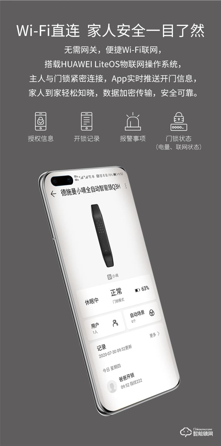 德施曼智能锁 Q3H家用防盗门全自动智能锁