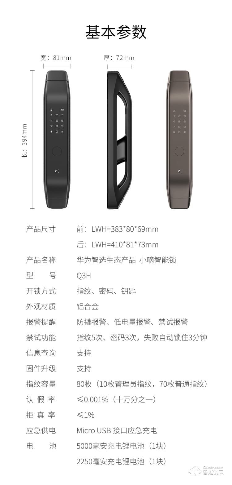 德施曼智能锁 Q3H家用防盗门全自动智能锁