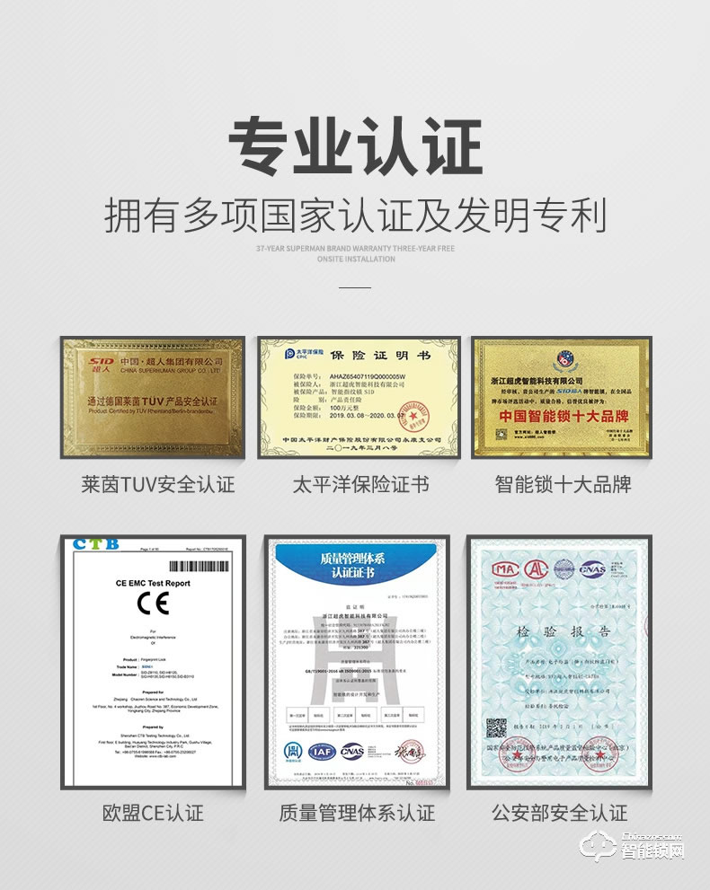 超人智能锁 XL1家用防盗门WIFI智能门锁