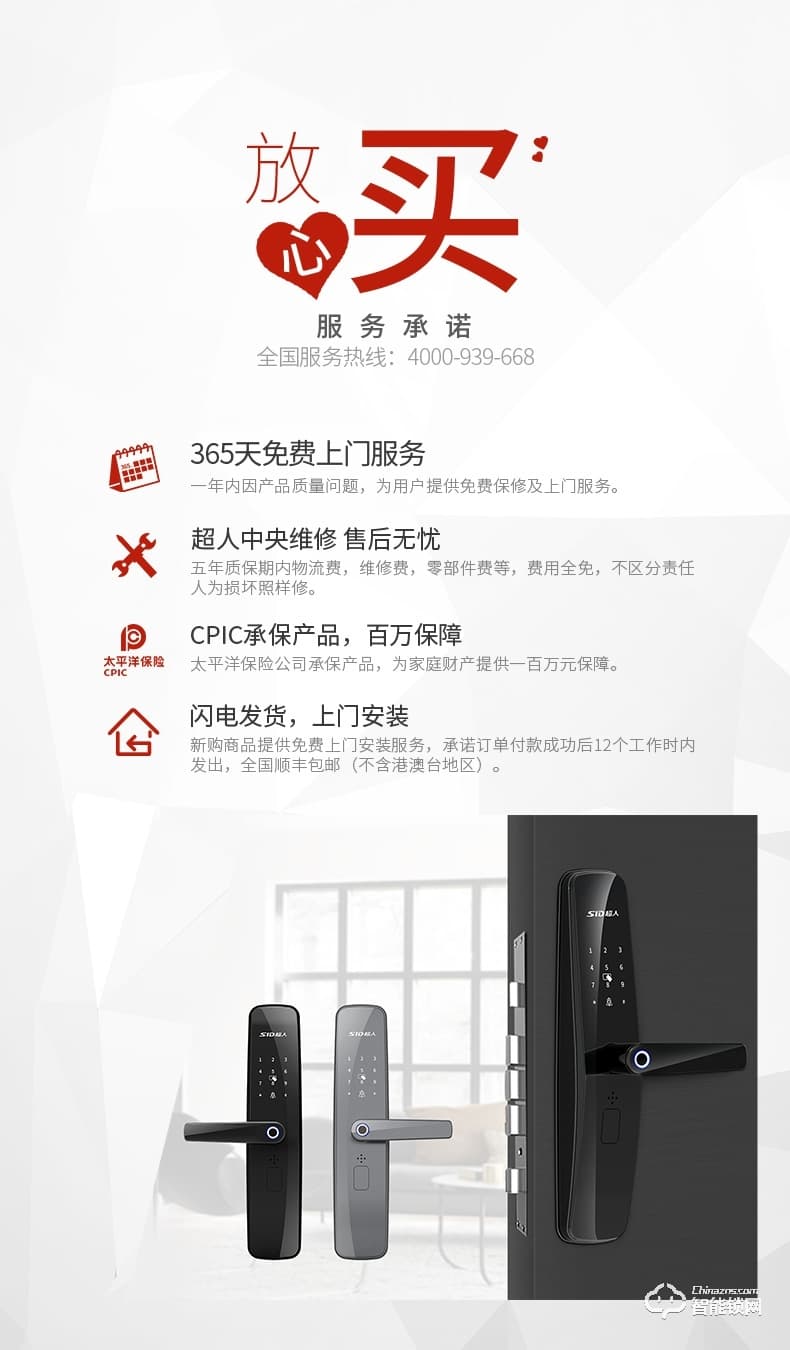 超人智能锁 XL1家用防盗门WIFI智能门锁