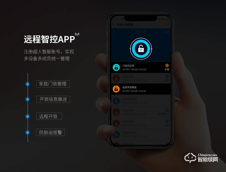 超人智能锁 XL1家用防盗门WIFI智能门锁