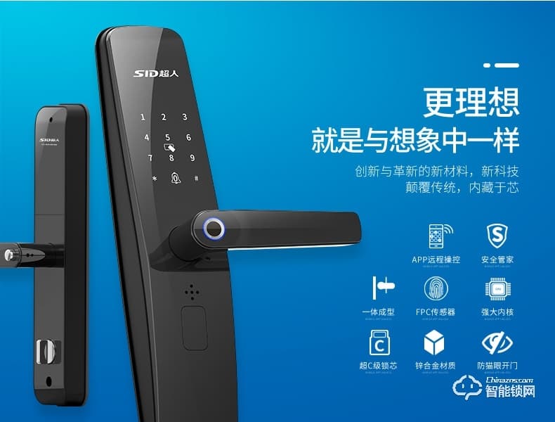 超人智能锁 XL1家用防盗门WIFI智能门锁