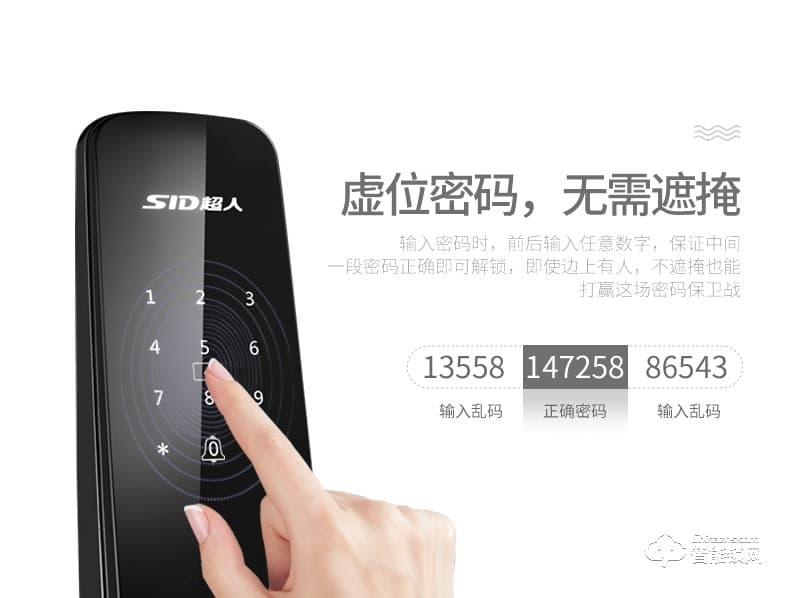 超人智能锁 XL1家用防盗门WIFI智能门锁